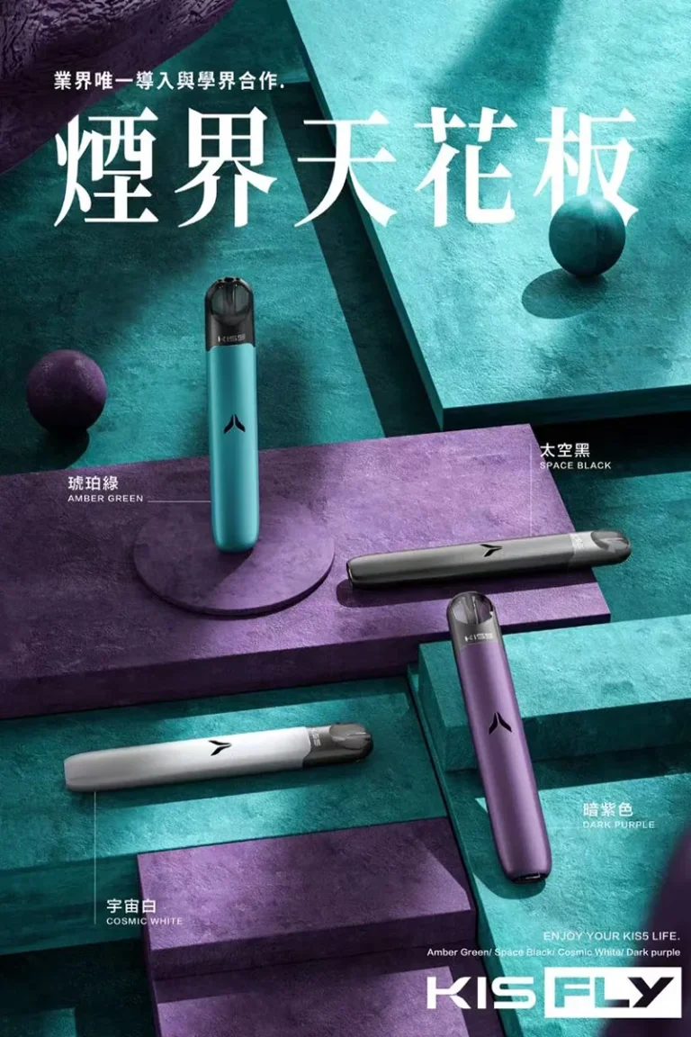 15色可選】Kiss-Fly主機-通用4、5代電子煙-雙模式-買五煙彈送煙機-台灣三天到貨