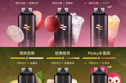 kis5,kis5口味,kis5口味推薦,kis5拋棄式,kis5推薦,kis5糖果,kis5菸彈,kis5購買,kis5電子煙,kis5電子菸,kis5電子菸主機,一代煙彈 kis5,KIS5 6500,kis5主機,kis5口味,kis5口味推薦,kis5口拋棄式,kis5品牌,kis5官網,kis5拋棄式,kis5拋棄式四代,kis5推薦,kis5新款電子煙,kis5煙彈,kis5煙桿,kis5百香果,kis5糖果,kis5菸彈,kis5購買,kis5購買推薦,kis5電子煙,kis5電子煙主機,kis5電子煙彈,kis5電子菸,kis5電子菸主機,kis5電子菸彈,kiss主機,KISS拋棄式電子煙,WAGOO,一代煙彈,凱斯,凱斯主機,凱斯口味,凱斯口味推薦,凱斯拋棄式,凱斯推薦,凱斯煙彈,凱斯糖果,凱斯菸彈,凱斯購買,凱斯電子煙,凱斯電子煙dcard,凱斯電子煙ptt,凱斯電子煙評價,凱斯電子菸,凱斯電子菸主機,哇酷6500口,拋棄式主機,拋棄式煙彈,煙彈,電子煙,電子煙kis5,電子煙口味,電子煙品牌,電子煙官網,電子煙彈,電子煙推薦,電子煙糖果,電子煙購買,電子菸,電子菸口味,電子菸品牌,電子菸官網,電子菸彈,電子菸推薦,電子菸糖果,電子菸購買