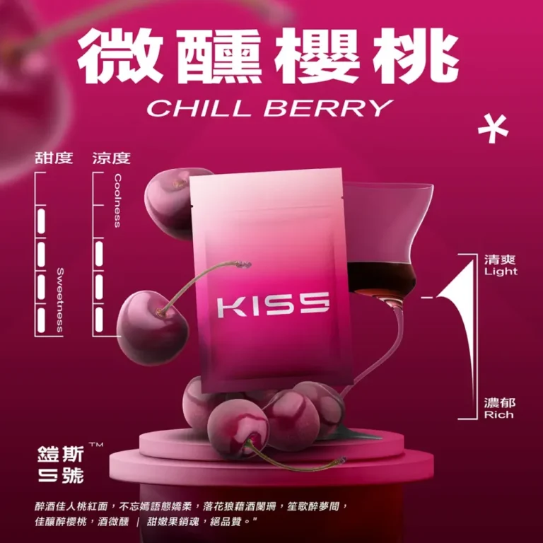 kis5,kis5口味,kis5口味推薦,kis5拋棄式,kis5推薦,kis5糖果,kis5菸彈,kis5購買,kis5電子煙,kis5電子菸,kis5電子菸主機,一代煙彈 kis5,KIS5 6500,kis5主機,kis5口味,kis5口味推薦,kis5口拋棄式,kis5品牌,kis5官網,kis5拋棄式,kis5拋棄式四代,kis5推薦,kis5新款電子煙,kis5煙彈,kis5煙桿,kis5百香果,kis5糖果,kis5菸彈,kis5購買,kis5購買推薦,kis5電子煙,kis5電子煙主機,kis5電子煙彈,kis5電子菸,kis5電子菸主機,kis5電子菸彈,kiss主機,KISS拋棄式電子煙,WAGOO,一代煙彈,凱斯,凱斯主機,凱斯口味,凱斯口味推薦,凱斯拋棄式,凱斯推薦,凱斯煙彈,凱斯糖果,凱斯菸彈,凱斯購買,凱斯電子煙,凱斯電子煙dcard,凱斯電子煙ptt,凱斯電子煙評價,凱斯電子菸,凱斯電子菸主機,哇酷6500口,拋棄式主機,拋棄式煙彈,煙彈,電子煙,電子煙kis5,電子煙口味,電子煙品牌,電子煙官網,電子煙彈,電子煙推薦,電子煙糖果,電子煙購買,電子菸,電子菸口味,電子菸品牌,電子菸官網,電子菸彈,電子菸推薦,電子菸糖果,電子菸購買