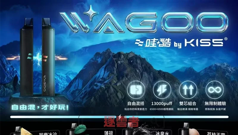 kis5 6500口一次性電子煙