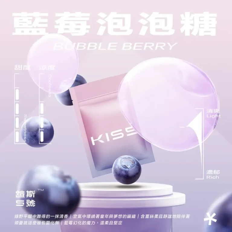 kis5,kis5口味,kis5口味推薦,kis5拋棄式,kis5推薦,kis5糖果,kis5菸彈,kis5購買,kis5電子煙,kis5電子菸,kis5電子菸主機,一代煙彈 kis5,KIS5 6500,kis5主機,kis5口味,kis5口味推薦,kis5口拋棄式,kis5品牌,kis5官網,kis5拋棄式,kis5拋棄式四代,kis5推薦,kis5新款電子煙,kis5煙彈,kis5煙桿,kis5百香果,kis5糖果,kis5菸彈,kis5購買,kis5購買推薦,kis5電子煙,kis5電子煙主機,kis5電子煙彈,kis5電子菸,kis5電子菸主機,kis5電子菸彈,kiss主機,KISS拋棄式電子煙,WAGOO,一代煙彈,凱斯,凱斯主機,凱斯口味,凱斯口味推薦,凱斯拋棄式,凱斯推薦,凱斯煙彈,凱斯糖果,凱斯菸彈,凱斯購買,凱斯電子煙,凱斯電子煙dcard,凱斯電子煙ptt,凱斯電子煙評價,凱斯電子菸,凱斯電子菸主機,哇酷6500口,拋棄式主機,拋棄式煙彈,煙彈,電子煙,電子煙kis5,電子煙口味,電子煙品牌,電子煙官網,電子煙彈,電子煙推薦,電子煙糖果,電子煙購買,電子菸,電子菸口味,電子菸品牌,電子菸官網,電子菸彈,電子菸推薦,電子菸糖果,電子菸購買