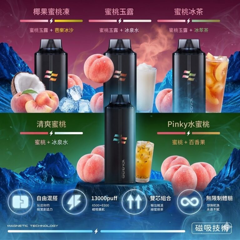 kis5,kis5口味,kis5口味推薦,kis5拋棄式,kis5推薦,kis5糖果,kis5菸彈,kis5購買,kis5電子煙,kis5電子菸,kis5電子菸主機,一代煙彈 kis5,KIS5 6500,kis5主機,kis5口味,kis5口味推薦,kis5口拋棄式,kis5品牌,kis5官網,kis5拋棄式,kis5拋棄式四代,kis5推薦,kis5新款電子煙,kis5煙彈,kis5煙桿,kis5百香果,kis5糖果,kis5菸彈,kis5購買,kis5購買推薦,kis5電子煙,kis5電子煙主機,kis5電子煙彈,kis5電子菸,kis5電子菸主機,kis5電子菸彈,kiss主機,KISS拋棄式電子煙,WAGOO,一代煙彈,凱斯,凱斯主機,凱斯口味,凱斯口味推薦,凱斯拋棄式,凱斯推薦,凱斯煙彈,凱斯糖果,凱斯菸彈,凱斯購買,凱斯電子煙,凱斯電子煙dcard,凱斯電子煙ptt,凱斯電子煙評價,凱斯電子菸,凱斯電子菸主機,哇酷6500口,拋棄式主機,拋棄式煙彈,煙彈,電子煙,電子煙kis5,電子煙口味,電子煙品牌,電子煙官網,電子煙彈,電子煙推薦,電子煙糖果,電子煙購買,電子菸,電子菸口味,電子菸品牌,電子菸官網,電子菸彈,電子菸推薦,電子菸糖果,電子菸購買