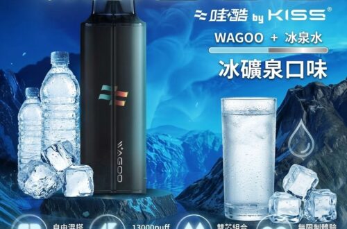 kis5,kis5口味,kis5口味推薦,kis5拋棄式,kis5推薦,kis5糖果,kis5菸彈,kis5購買,kis5電子煙,kis5電子菸,kis5電子菸主機,一代煙彈 kis5,KIS5 6500,kis5主機,kis5口味,kis5口味推薦,kis5口拋棄式,kis5品牌,kis5官網,kis5拋棄式,kis5拋棄式四代,kis5推薦,kis5新款電子煙,kis5煙彈,kis5煙桿,kis5百香果,kis5糖果,kis5菸彈,kis5購買,kis5購買推薦,kis5電子煙,kis5電子煙主機,kis5電子煙彈,kis5電子菸,kis5電子菸主機,kis5電子菸彈,kiss主機,KISS拋棄式電子煙,WAGOO,一代煙彈,凱斯,凱斯主機,凱斯口味,凱斯口味推薦,凱斯拋棄式,凱斯推薦,凱斯煙彈,凱斯糖果,凱斯菸彈,凱斯購買,凱斯電子煙,凱斯電子煙dcard,凱斯電子煙ptt,凱斯電子煙評價,凱斯電子菸,凱斯電子菸主機,哇酷6500口,拋棄式主機,拋棄式煙彈,煙彈,電子煙,電子煙kis5,電子煙口味,電子煙品牌,電子煙官網,電子煙彈,電子煙推薦,電子煙糖果,電子煙購買,電子菸,電子菸口味,電子菸品牌,電子菸官網,電子菸彈,電子菸推薦,電子菸糖果,電子菸購買