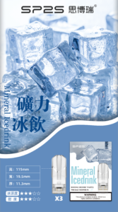 SP2S煙彈礦力冰飲