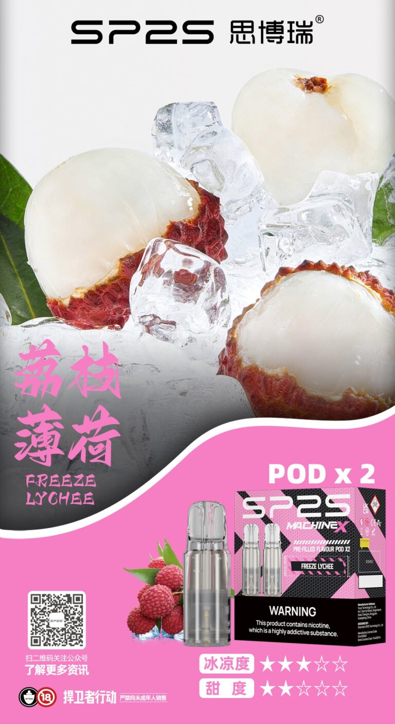 晶透荔枝果蜜爆發！SP2S 荔枝薄荷一代通用煙彈實測