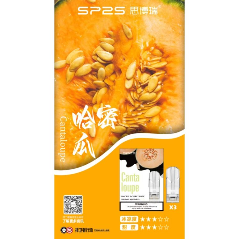 SP2S煙彈哈密瓜口味開箱,小七電子煙現貨供應,還原日本網紋哈密瓜蜜香搭配微孔陶瓷芯,極致冰鎮綿密去膩通用替換煙彈科技口糧指南