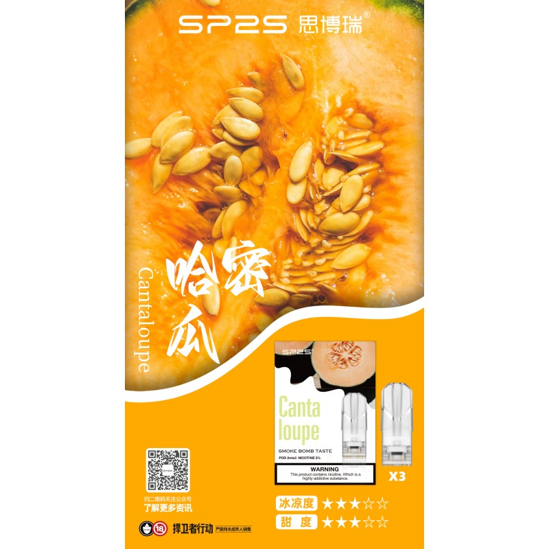 SP2S煙彈哈密瓜口味開箱，小七電子煙現貨供應，還原日本網紋哈密瓜蜜香搭配微孔陶瓷芯，極致冰鎮綿密去膩通用替換煙彈科技口糧指南