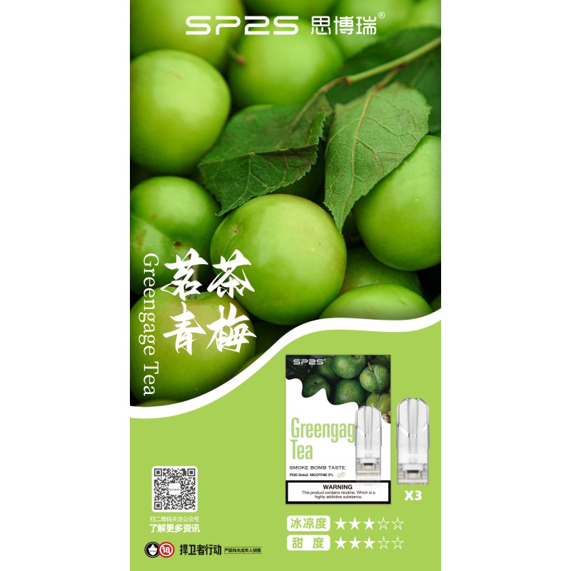 SP2S煙彈茗茶青梅口味開箱，小七電子煙現貨供應，還原高山綠茶韻味與初採青梅果酸搭配微孔陶瓷芯，極致生津去膩通用替換煙彈科技口糧指南 (參考圖片：茗茶青梅-800x800-1.jpg)